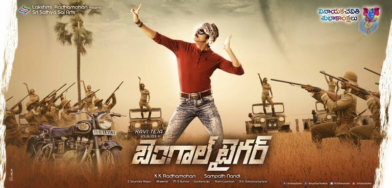 Bengal Tiger Vinayaka Chavithi Poster - 1 / 1 photos