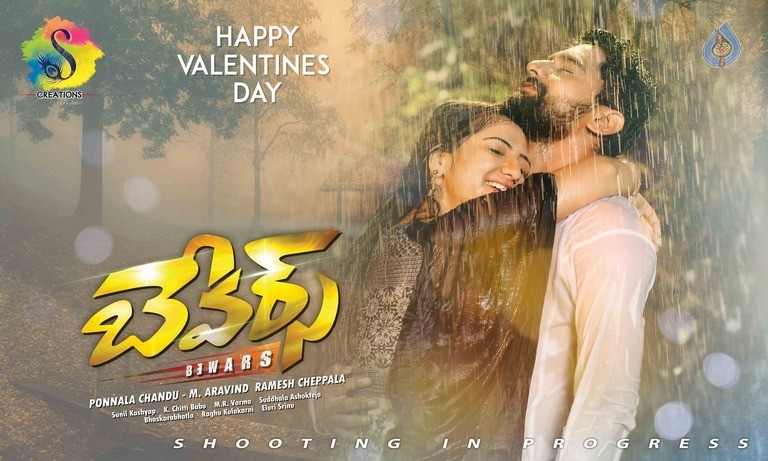 Bewars Movie Photos and Posters - 7 / 7 photos