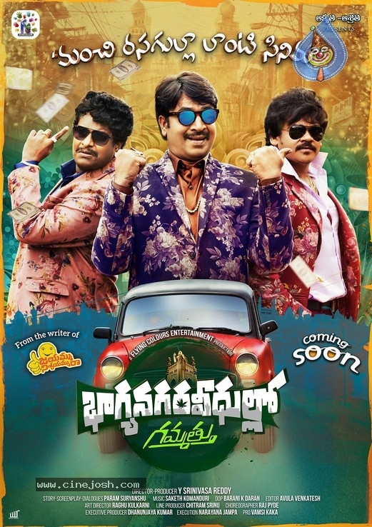 Bhagyanagara Veedhullo Gammathu First Look - 1 / 1 photos