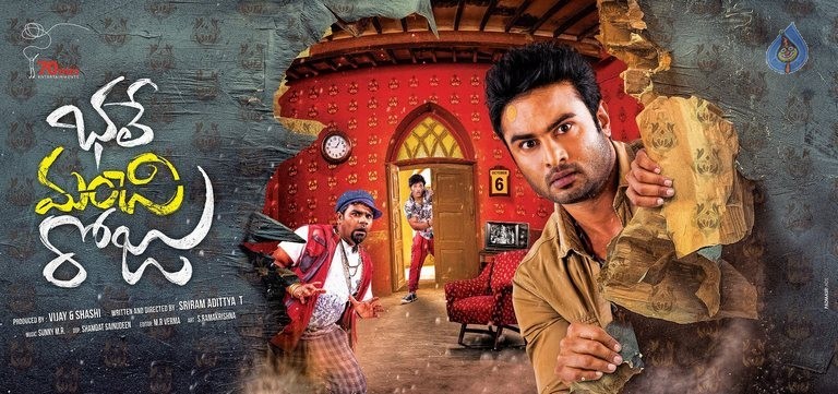 Bhale Manchi Roju Photos and Posters - 1 / 10 photos