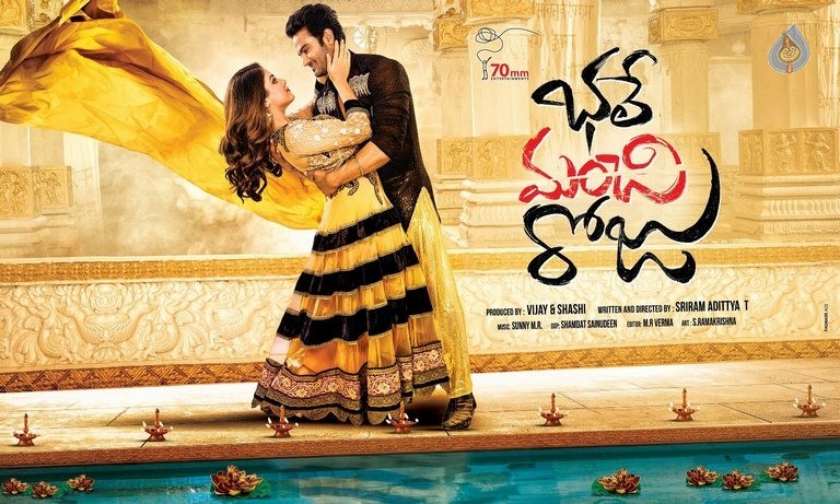 Bhale Manchi Roju Photos and Posters - 10 / 10 photos