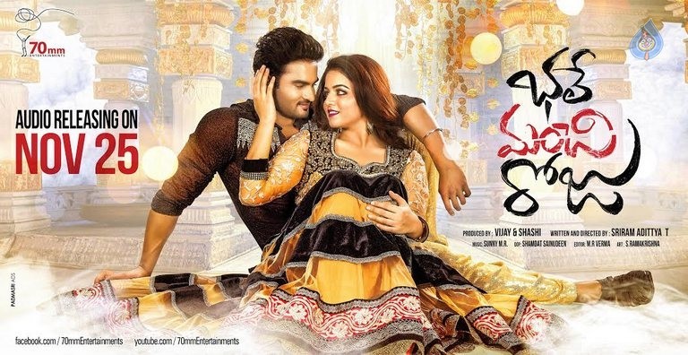 Bhale Manchi Roju Poster - 1 / 1 photos