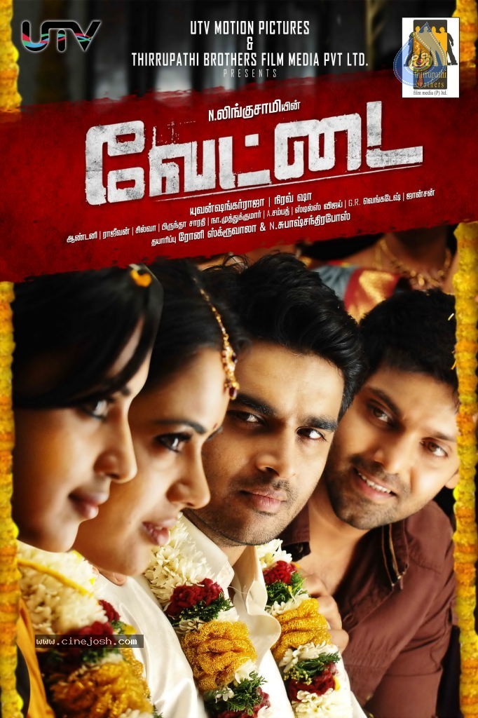 Bhale Thammudu Movie Posters  - 3 / 12 photos