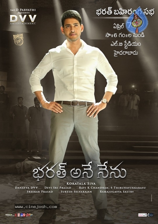 Bharat Ane Nenu New Wallpaper n Still - 1 / 2 photos