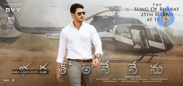 Bharat Ane Nenu Poster and Photo - 1 / 2 photos