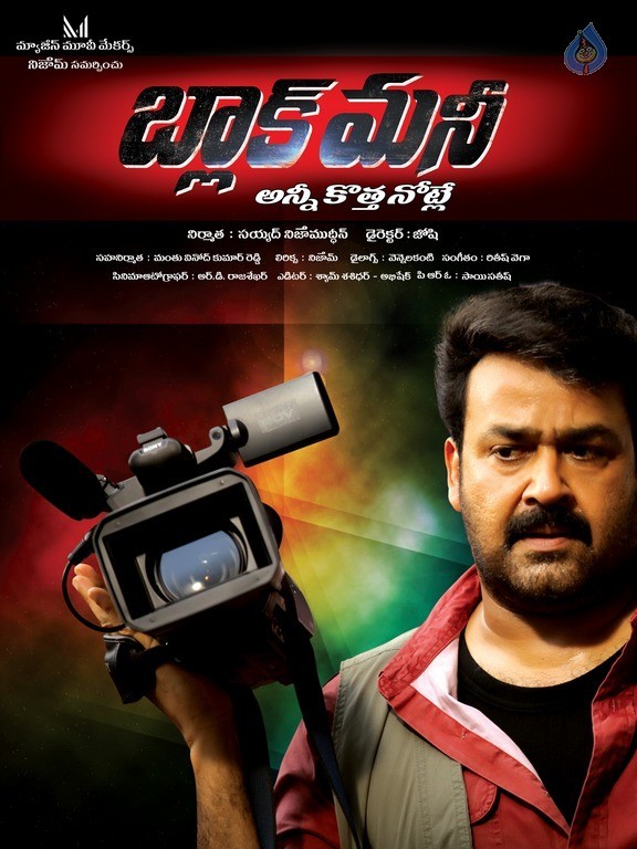 Black Money Movie Posters - 3 / 6 photos