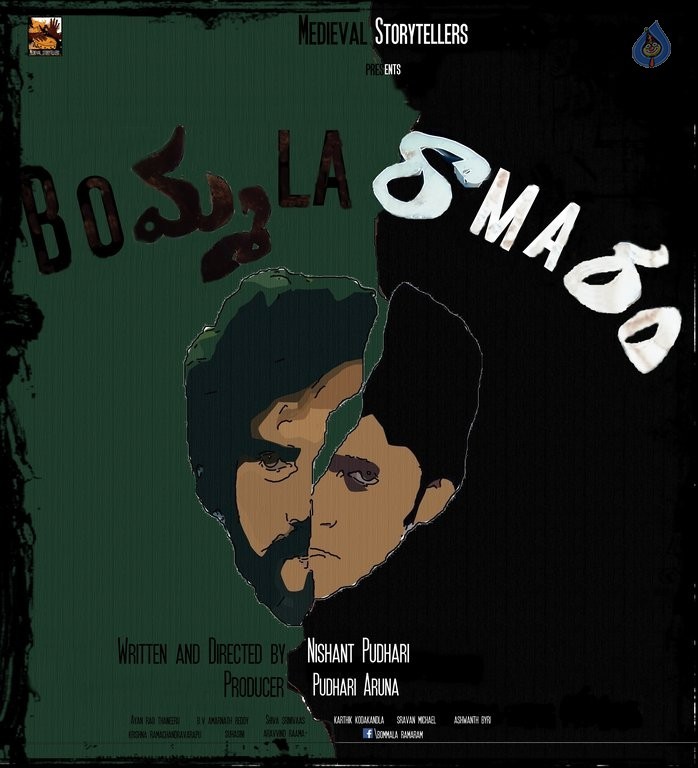 Bommala Ramaram Movie Photos - 12 / 37 photos