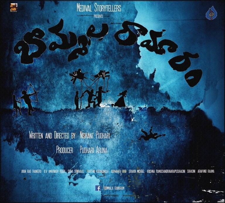 Bommala Ramaram Movie Photos - 33 / 37 photos