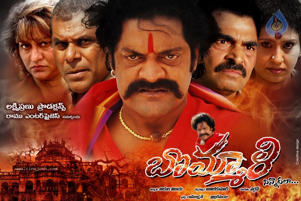 Bommali Movie Wallpapers Photo 4 of 8
