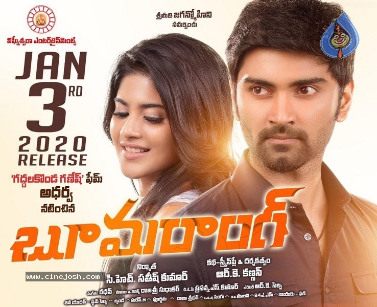 Boomerang Release Date Poster - 2 / 5 photos