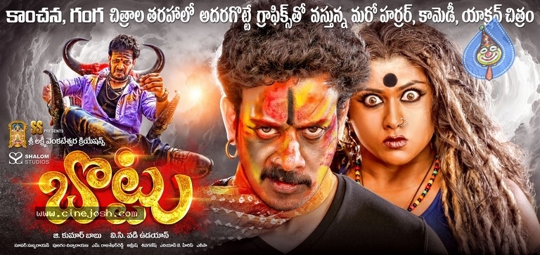 BOTTU Movie Posters and Photos - 13 / 15 photos