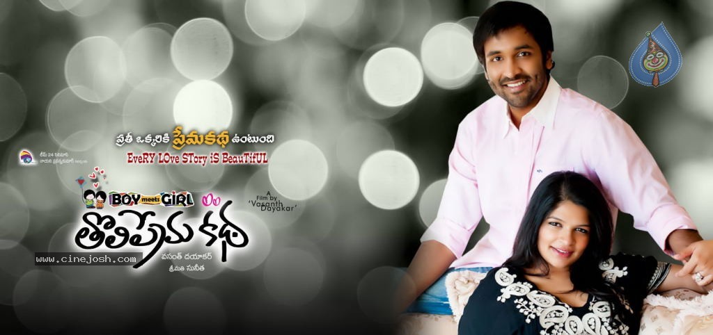 Boy meets Girl Tholiprema Katha New Posters - 1 / 19 photos