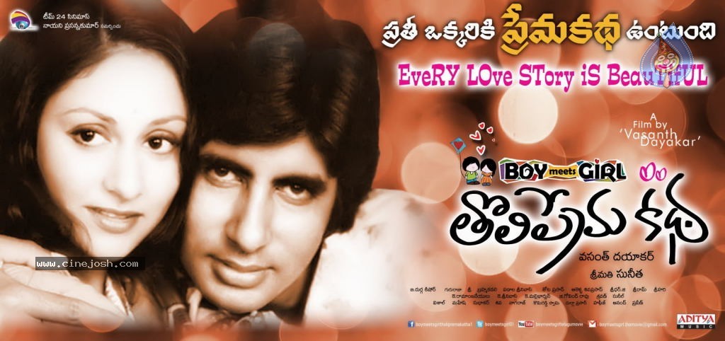 Boy meets Girl Tholiprema Katha New Posters - 14 / 19 photos