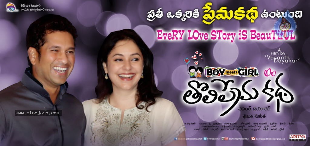 Boy meets Girl Tholiprema Katha New Posters - 19 / 19 photos