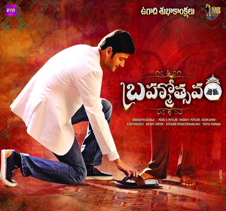 Brahmotsavam Photo and Poster - 1 / 3 photos