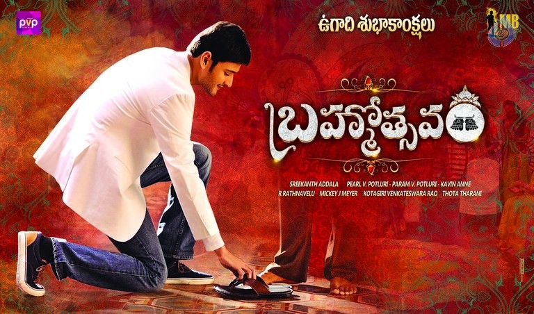 Brahmotsavam Photo and Poster - 2 / 3 photos