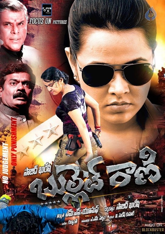 Bullet Rani Posters and Photos - 8 / 14 photos