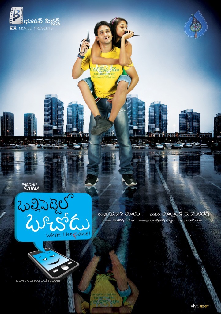 Bulli Pettelo Boochodu Movie Wallpapers - 6 / 8 photos