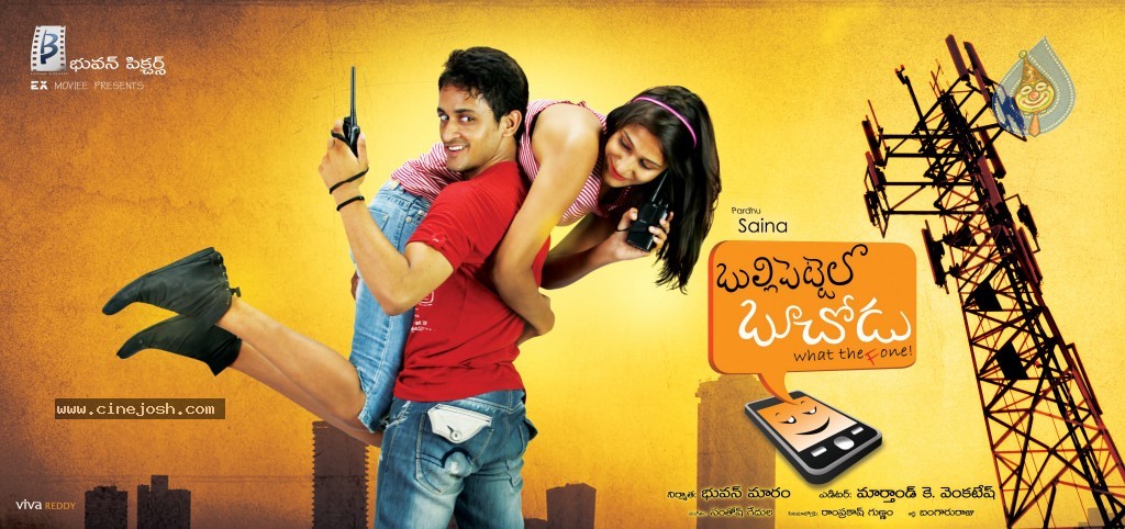 Bulli Pettelo Boochodu Movie Wallpapers - 7 / 8 photos