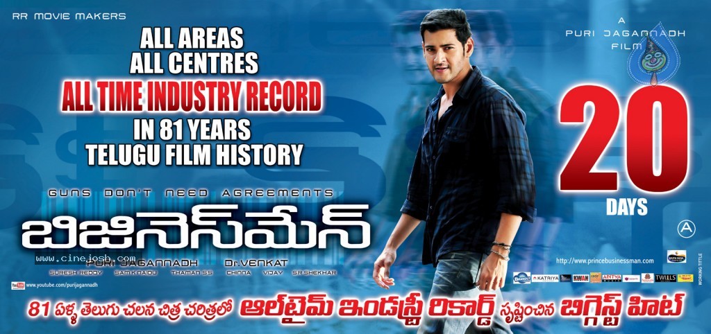 Businessman Movie 20 Days Posters - 3 / 13 photos