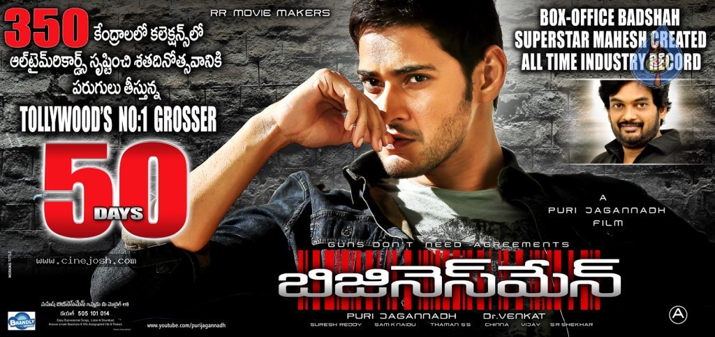 Businessman Movie 50 days Posters - 3 / 6 photos