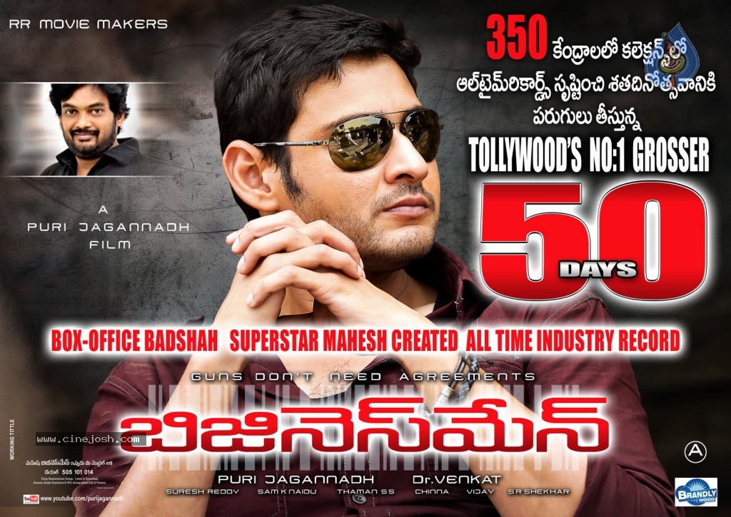 Businessman Movie 50 days Posters - 5 / 6 photos