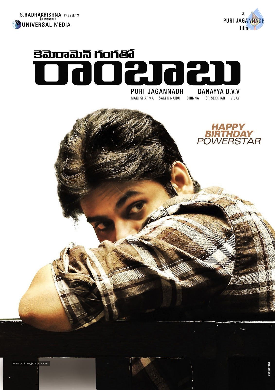 Cameraman Gangatho Rambabu Walls - 1 / 2 photos