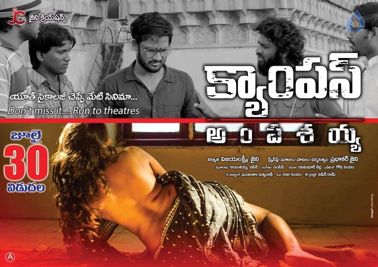 Campus Ampasayya New Posters - 1 / 5 photos