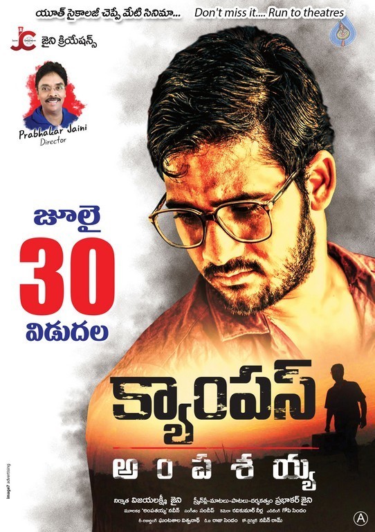 Campus Ampasayya New Posters - 3 / 5 photos