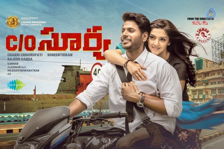 Care Of Surya Movie New Poster - 1 / 1 photos