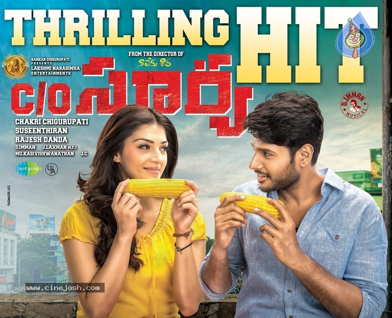 Care of Surya Movie Thrilling Hit Poster - 1 / 1 photos