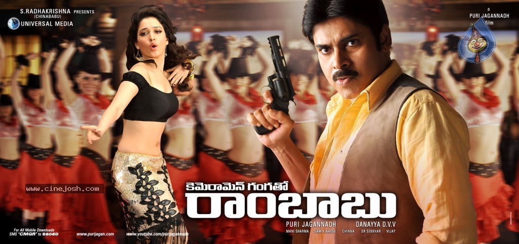 CGR Movie New Wallpapers - 22 / 39 photos