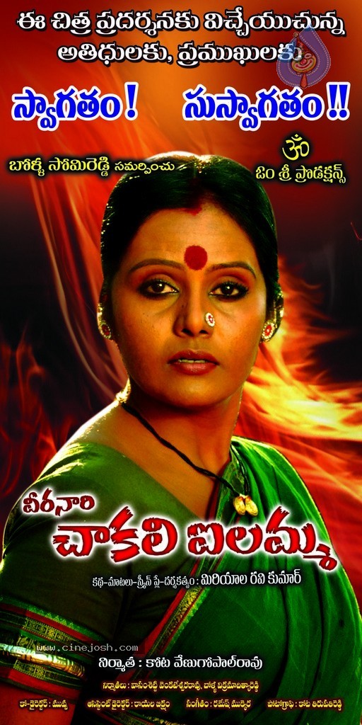 Chakali Ilamma Movie Stills - 5 / 12 photos