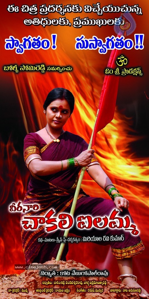 Chakali Ilamma Movie Stills - 8 / 12 photos