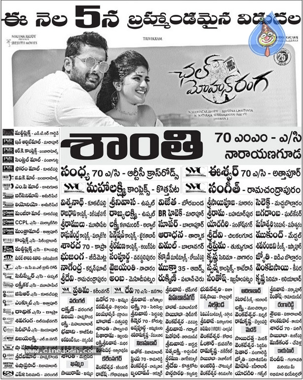 Chal Mohan Ranga Theaters List - 2 / 4 photos