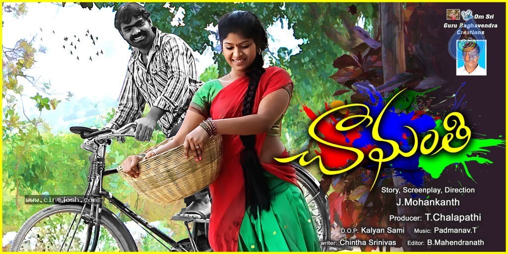 Chamanthi Movie New Stills - 22 / 35 photos