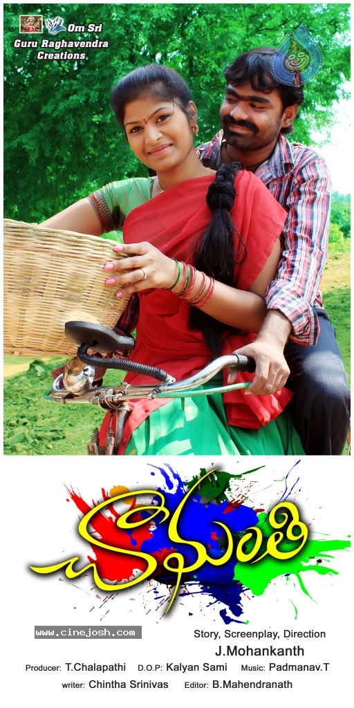 Chamanthi Movie New Stills - 23 / 35 photos