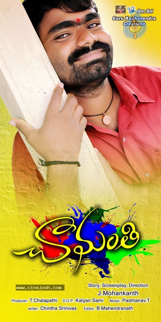 Chamanthi Movie New Stills - 24 / 35 photos