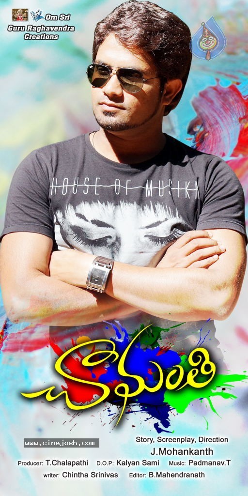 Chamanthi Movie New Stills - 27 / 35 photos