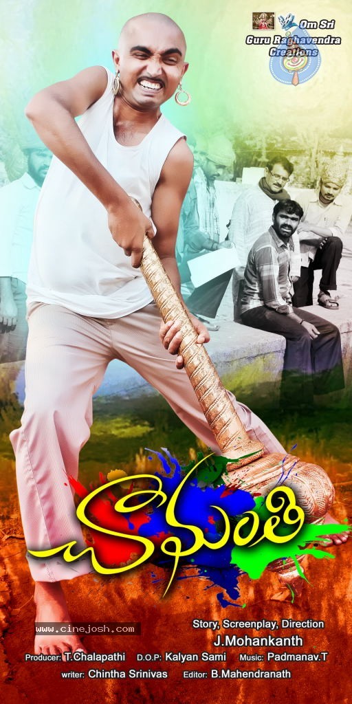 Chamanthi Movie New Stills - 28 / 35 photos