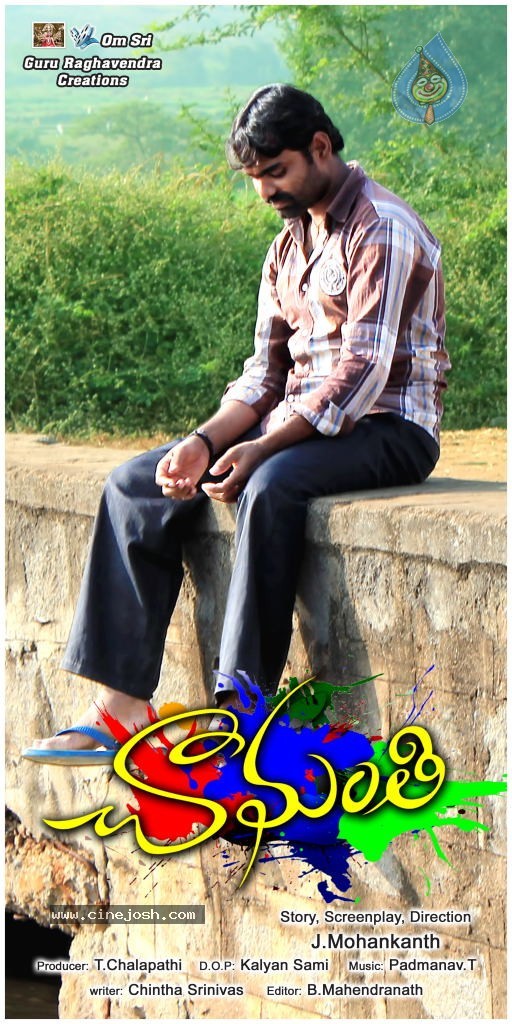 Chamanthi Movie New Stills - 31 / 35 photos