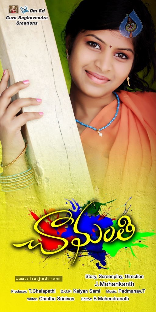 Chamanthi Movie New Stills - 34 / 35 photos