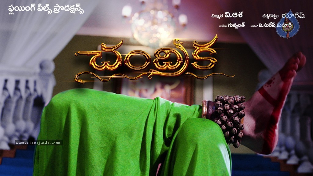 Chandrika Movie Posters  - 1 / 3 photos