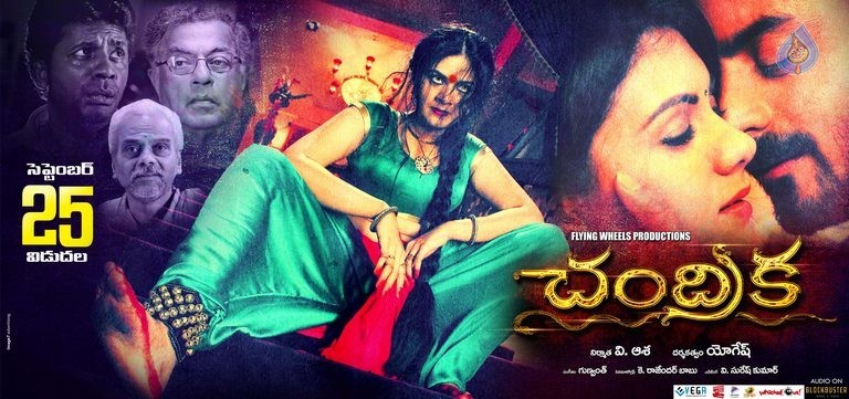 Chandrika Posters and Photos - 13 / 21 photos