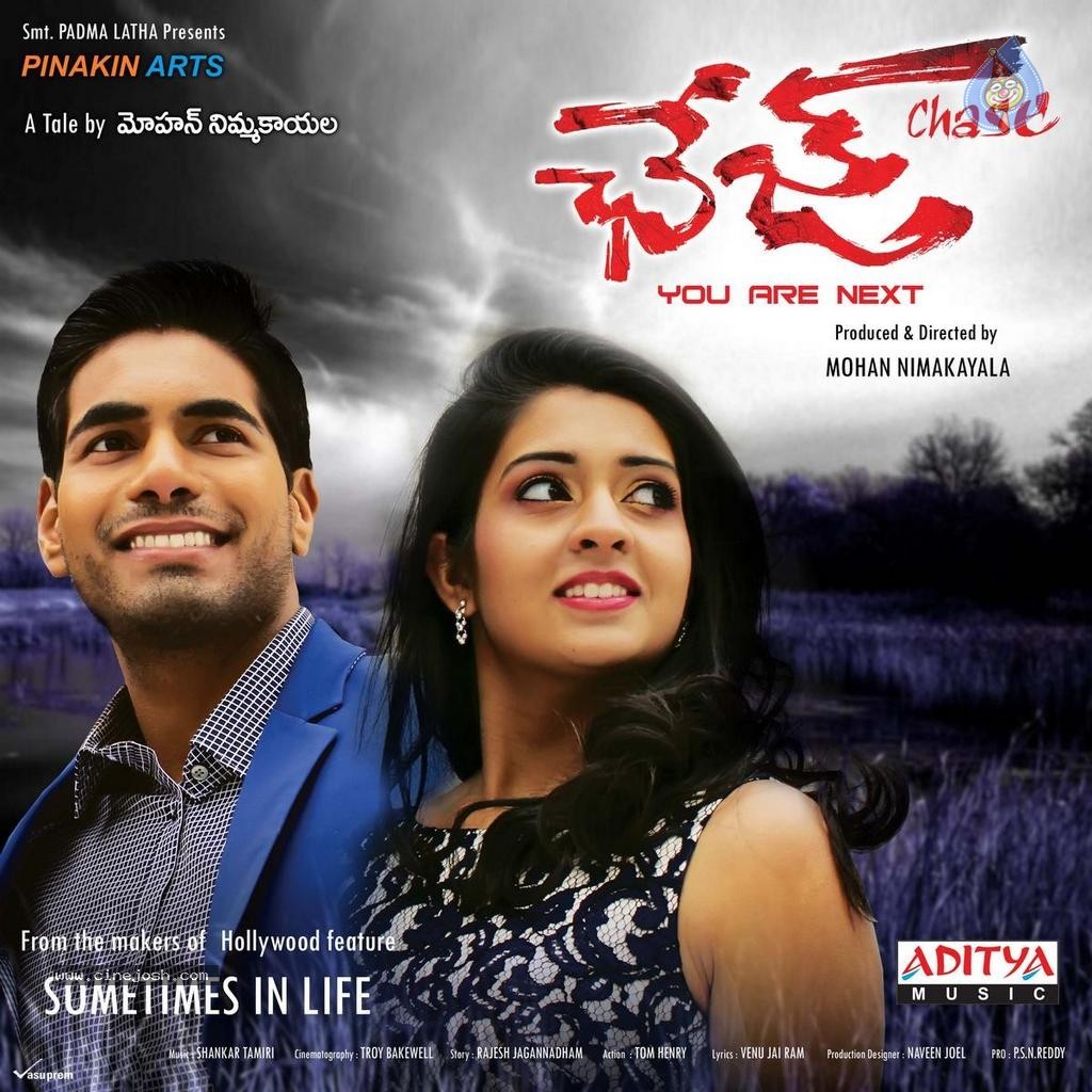 Chase Movie New Stills - 33 / 41 photos
