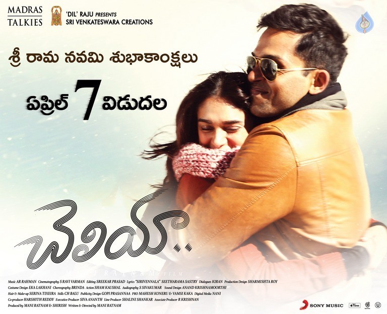 Cheliyaa Movie Sriramanavami Wishes Posters - 1 / 4 photos