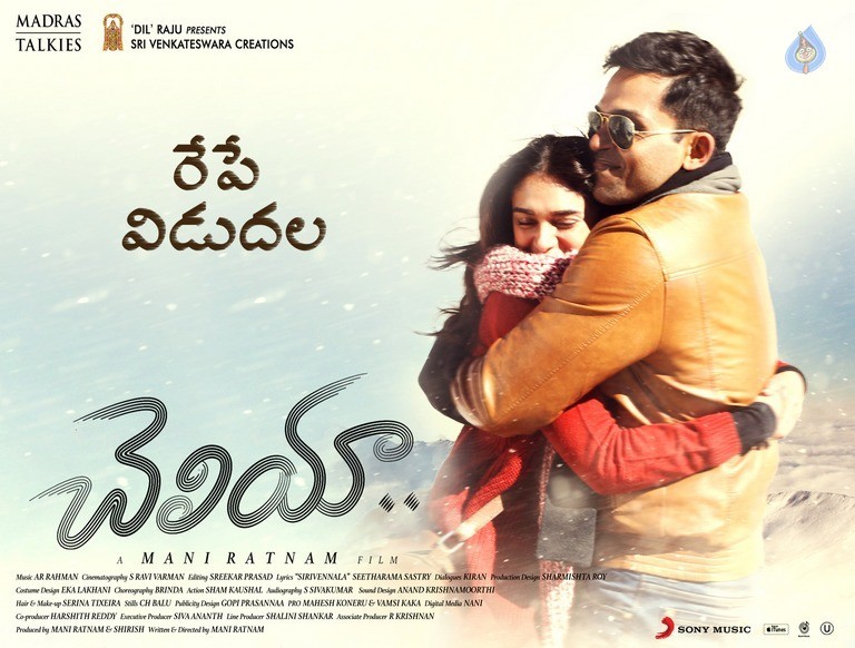 Cheliyaa Movie Tomorrow Release Posters - 1 / 3 photos
