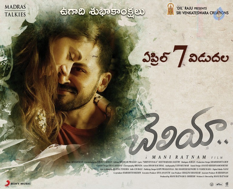 Cheliyaa Release Date Posters - 2 / 3 photos