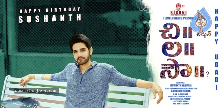 Chi La Sow Movie First Look Poster And Stills - 2 / 3 photos