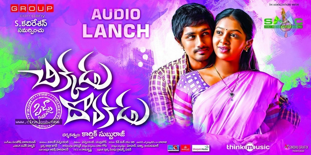 Chikkadu Dhorakadu Stills n Walls - 13 / 16 photos